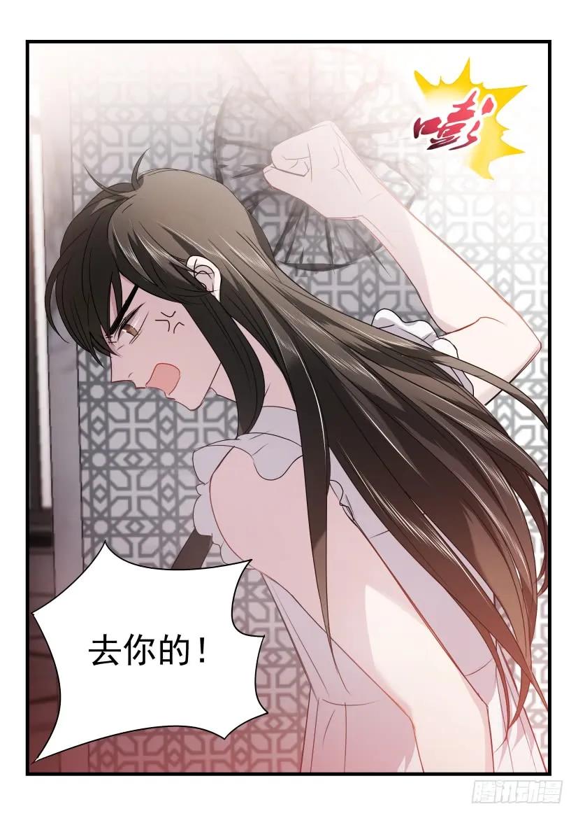 影帝X影帝 28.对峙 第8页
