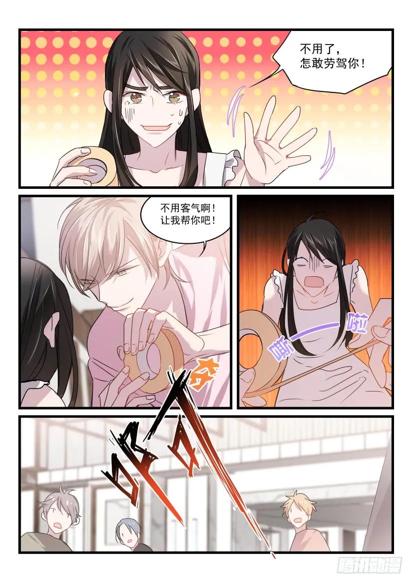 影帝X影帝 30.挑衅 第2页