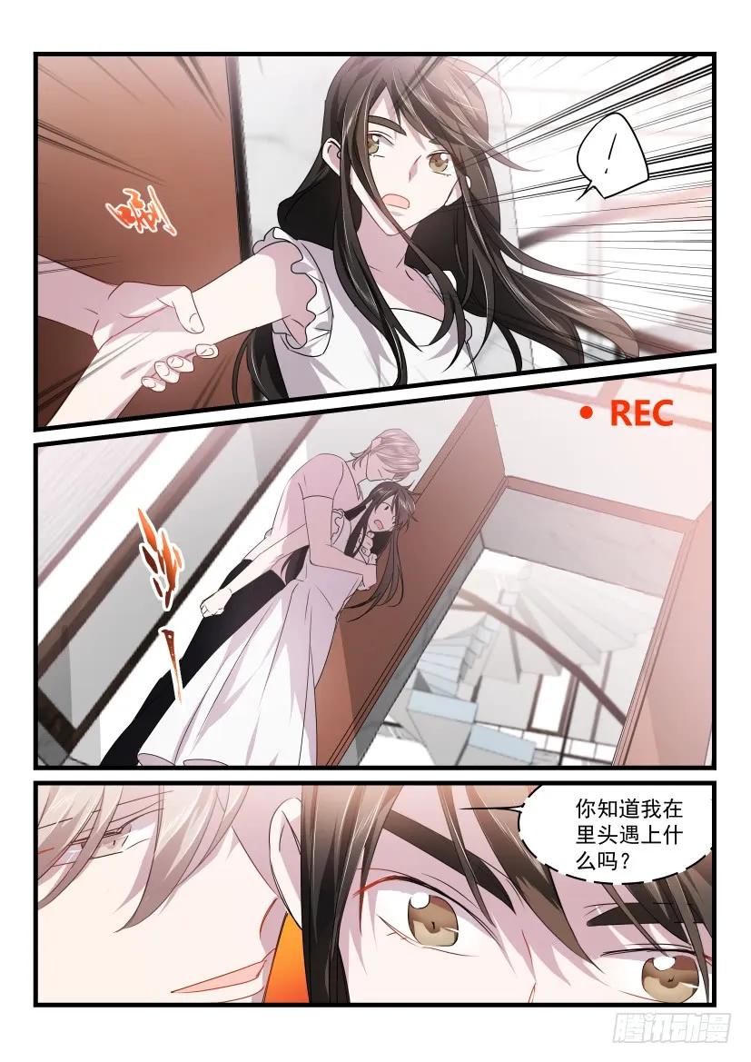 影帝X影帝 30.挑衅 第6页