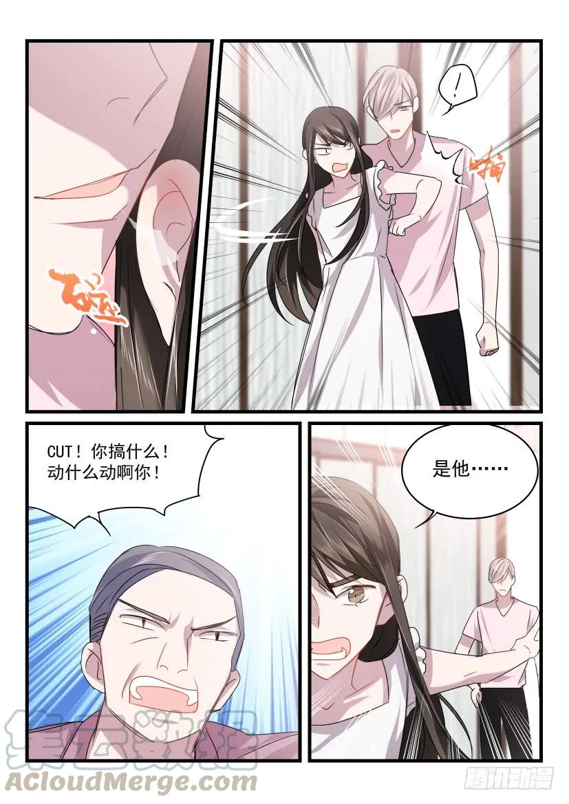 影帝X影帝 30.挑衅 第7页