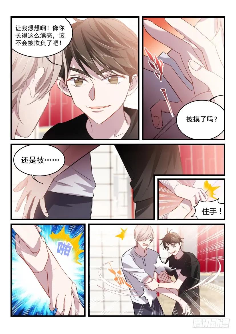 影帝X影帝 31.反击 第6页