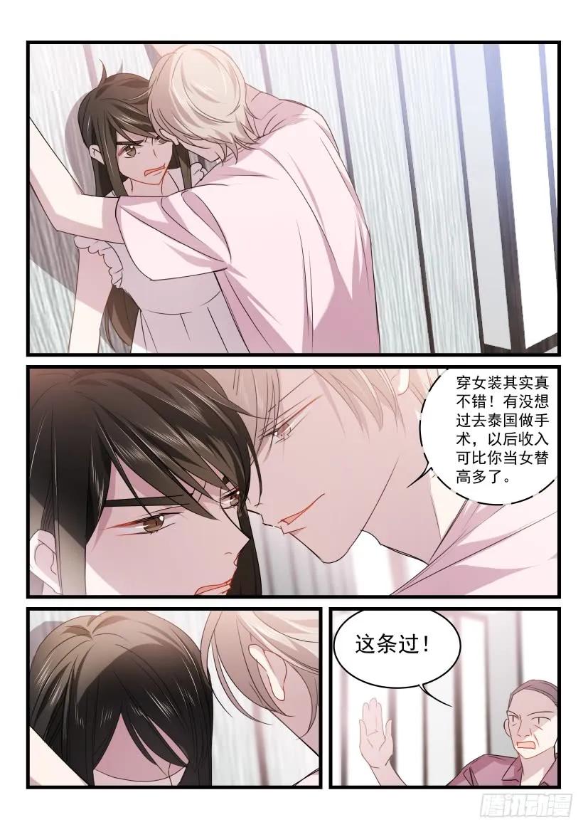 影帝X影帝 31.反击 第2页