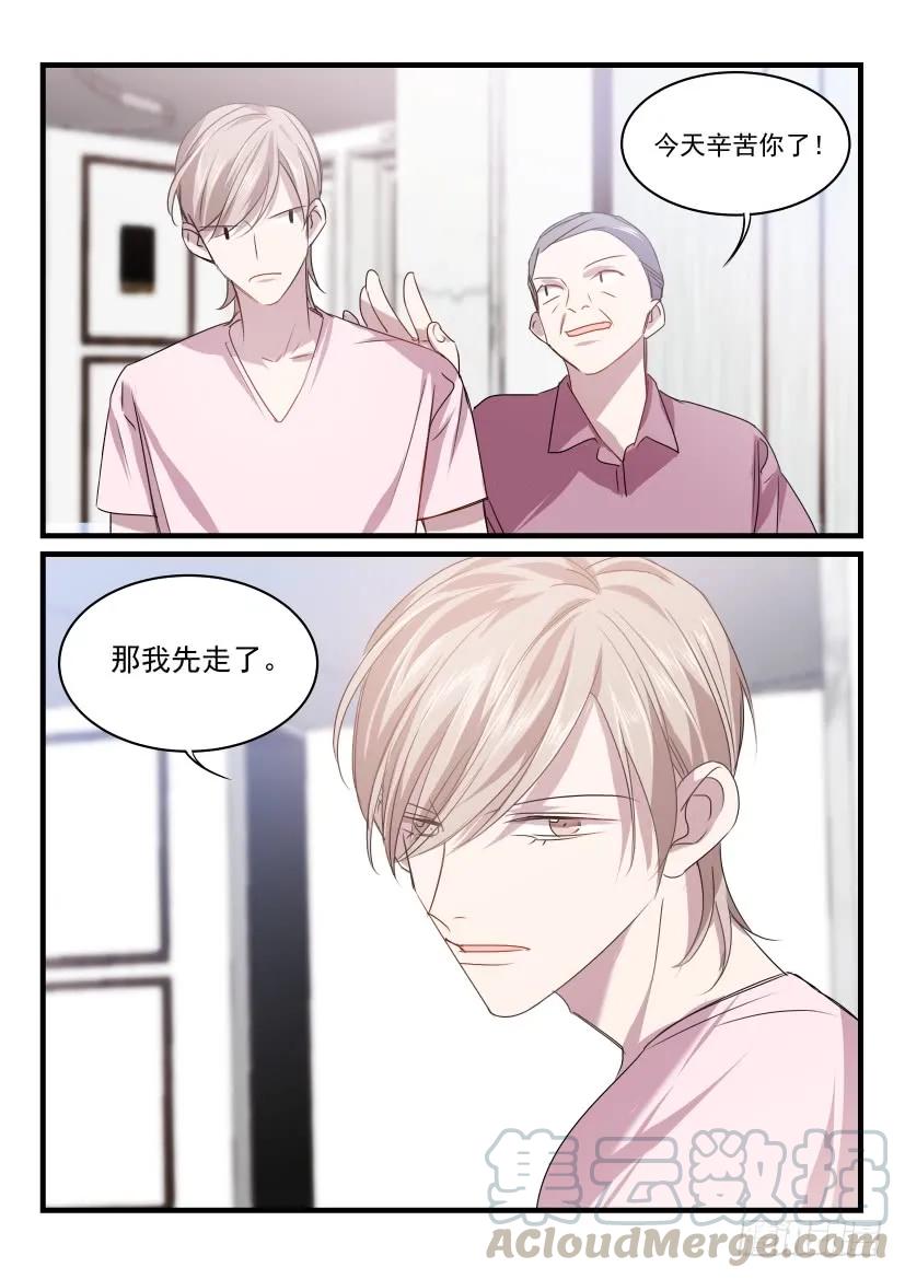 影帝X影帝 31.反击 第3页
