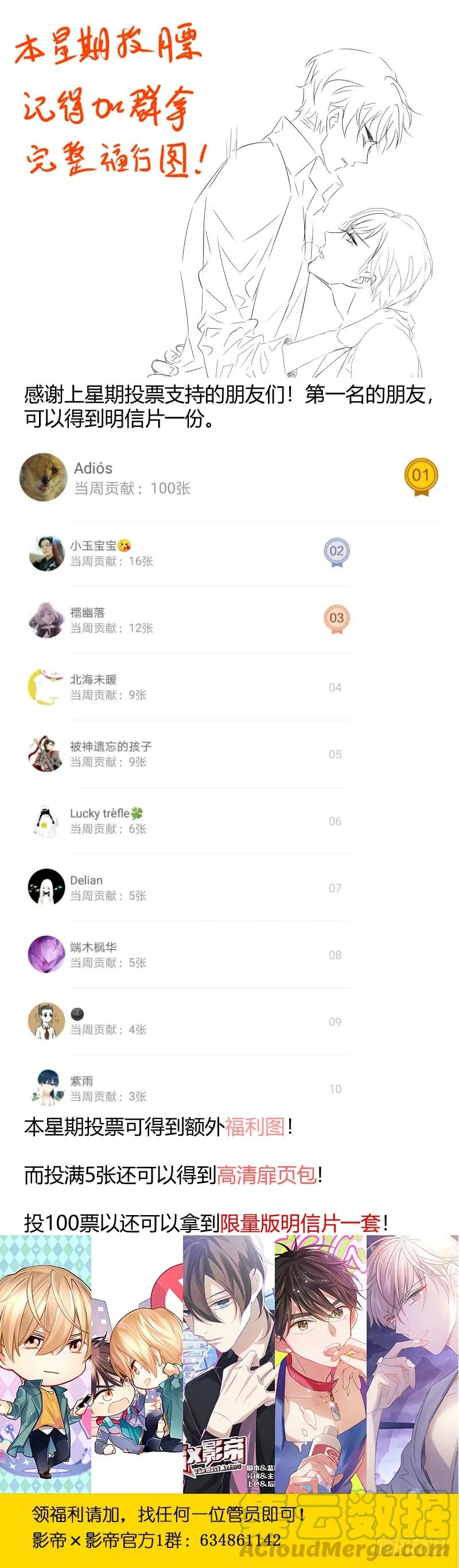 影帝X影帝 31.反击 第9页