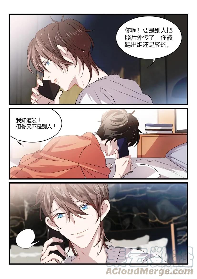 影帝X影帝 33.雷光 第5页