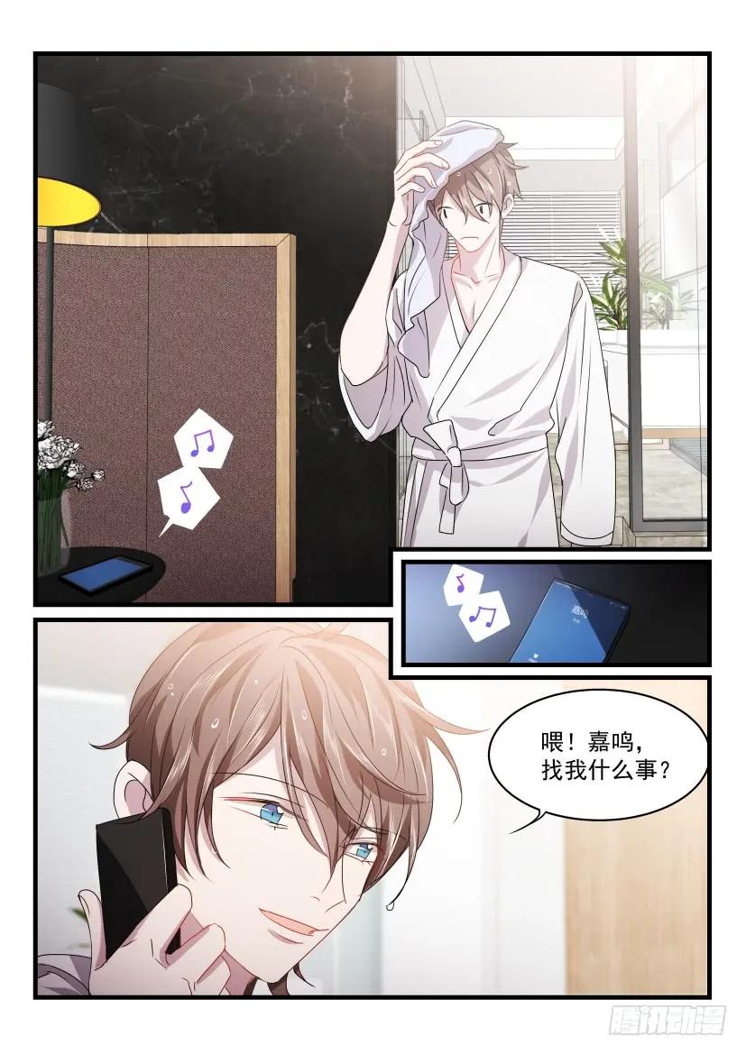 影帝X影帝 33.雷光 第2页