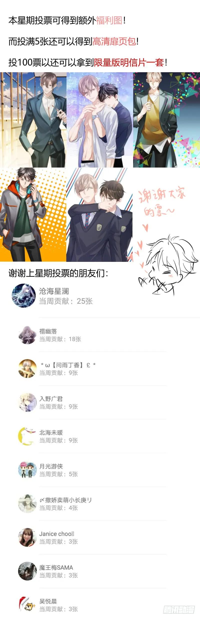 影帝X影帝 33.雷光 第10页