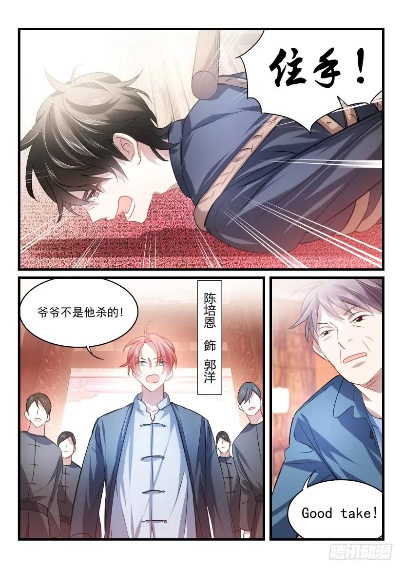 影帝X影帝 34.意外 第6页