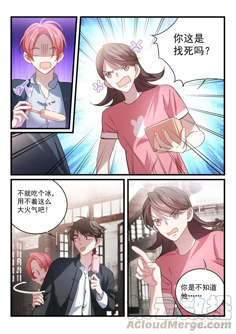 影帝X影帝 34.意外 第9页