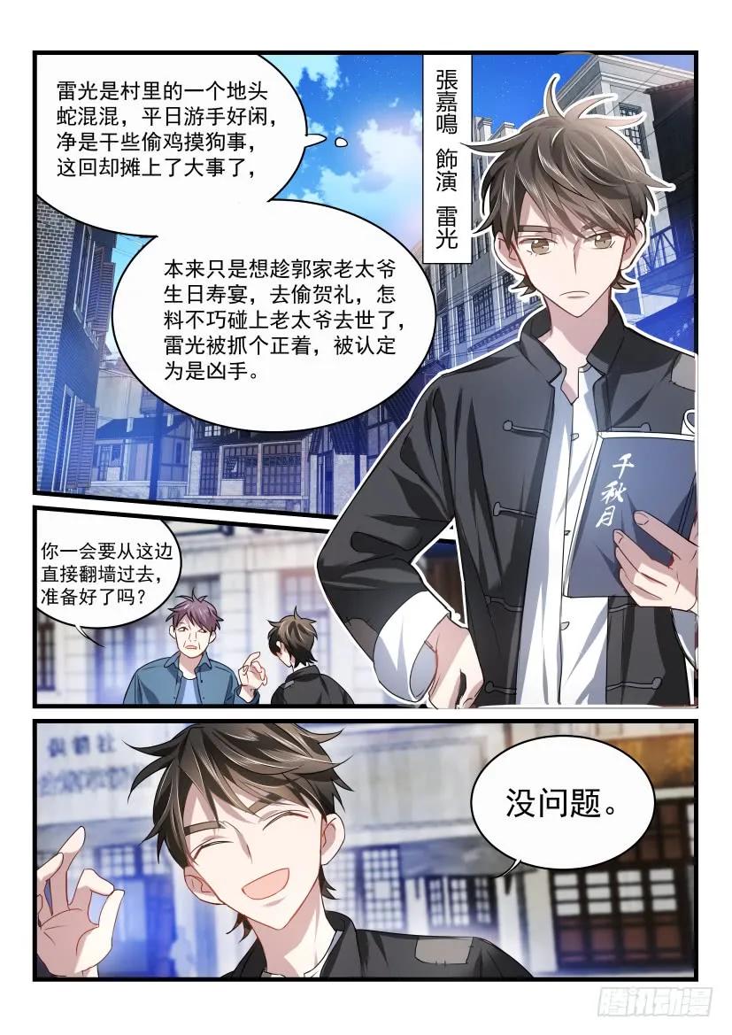 影帝X影帝 34.意外 第2页
