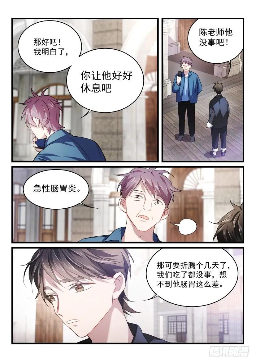 影帝X影帝 35.顶替 第2页
