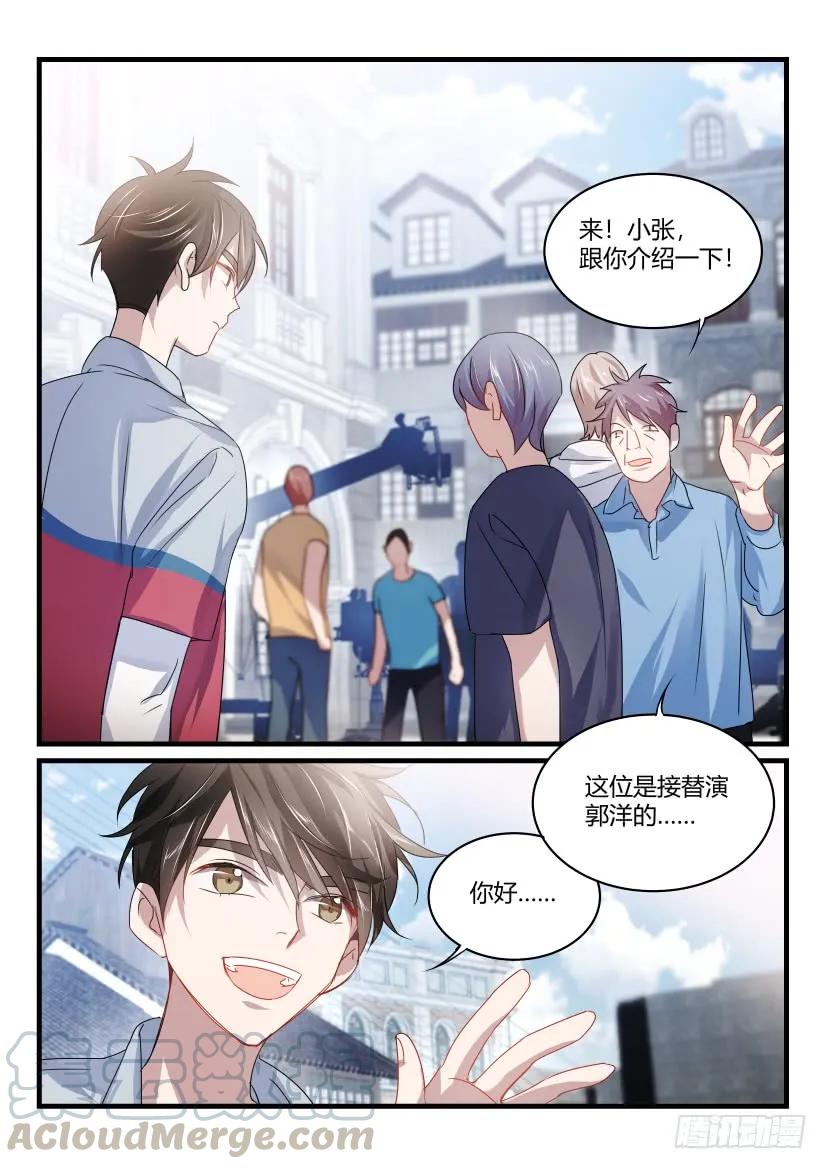 影帝X影帝 37.刁难 第3页