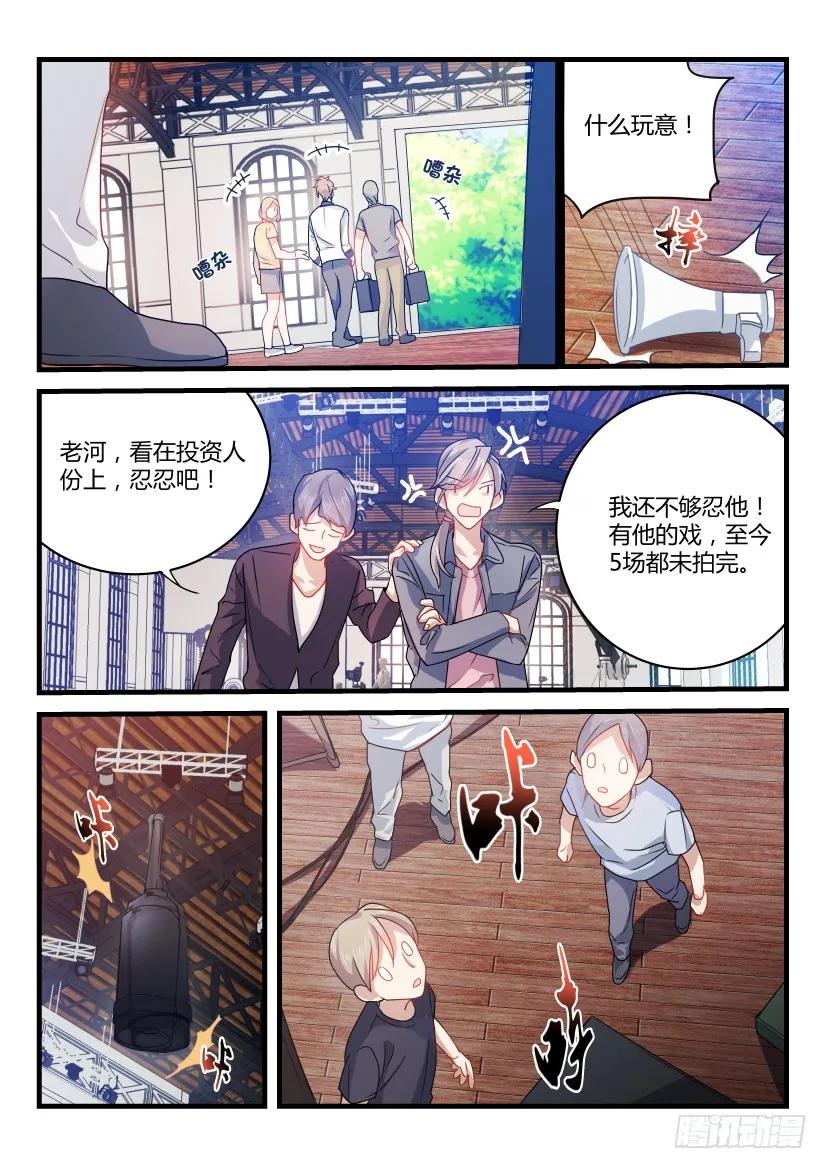 影帝X影帝 2.面瘫 第10页
