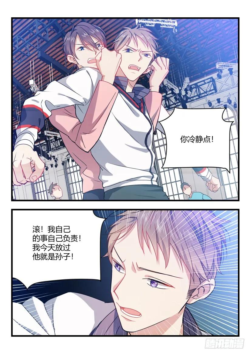影帝X影帝 2.面瘫 第6页