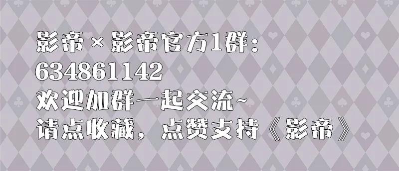 影帝X影帝 2.面瘫 第12页