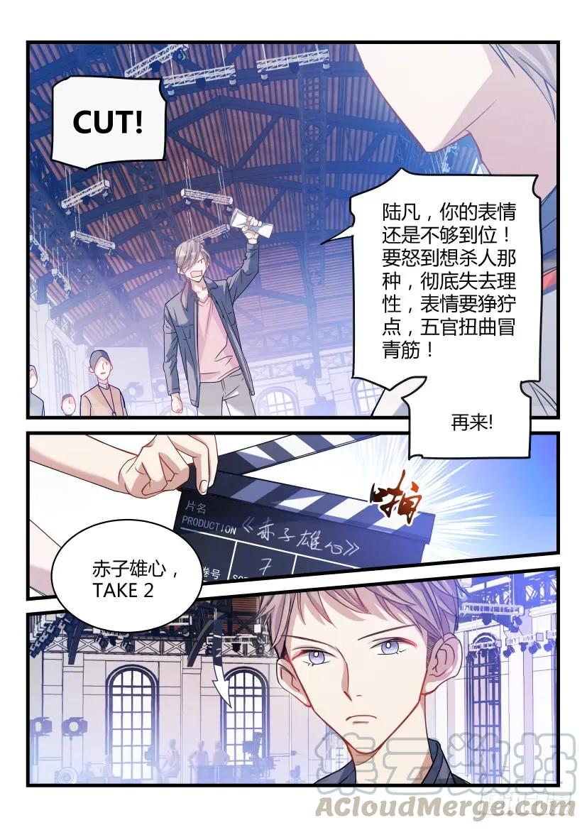 影帝X影帝 2.面瘫 第7页
