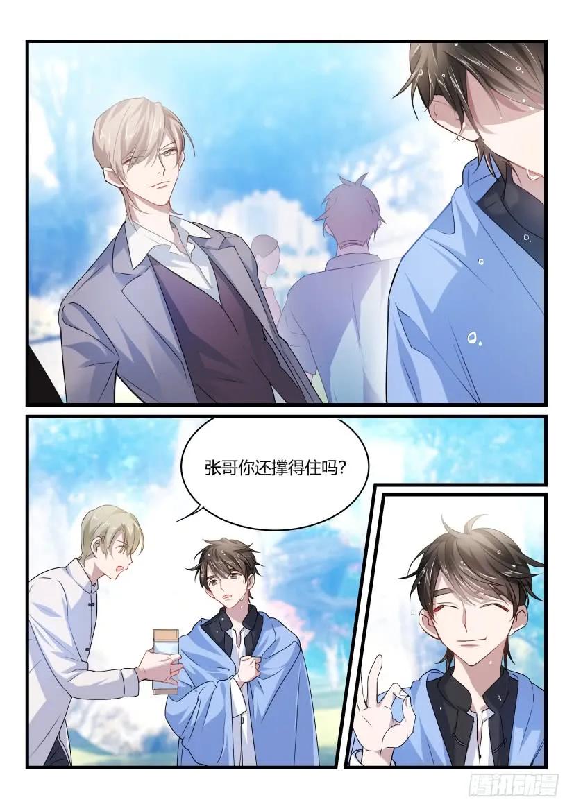 影帝X影帝 38.为所欲为 第2页