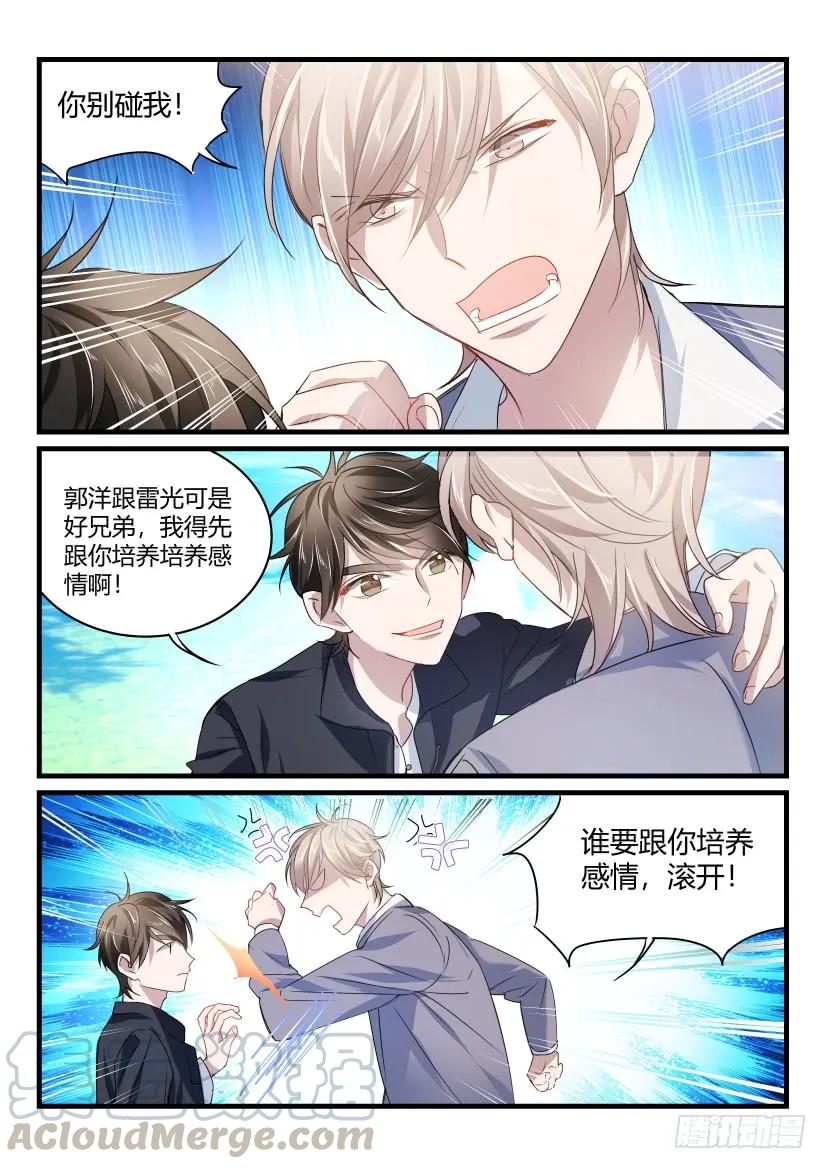 影帝X影帝 39.震撼 第3页