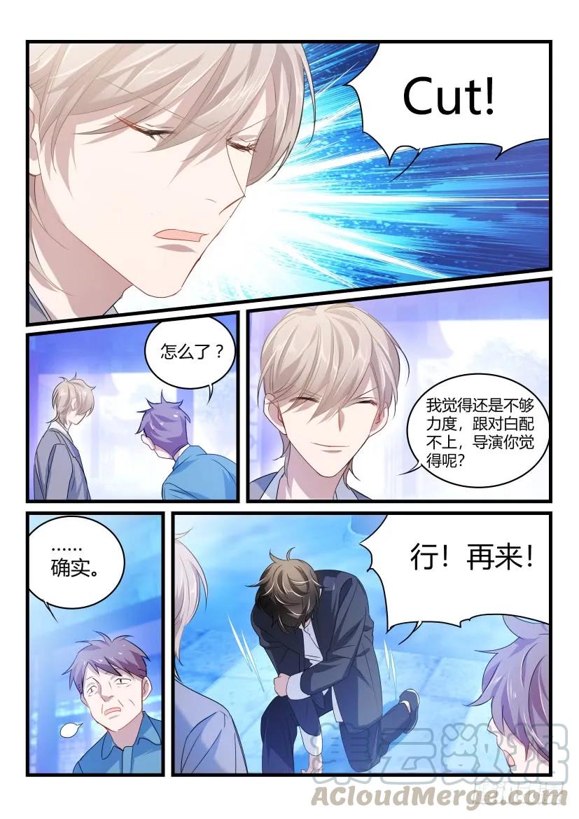 影帝X影帝 39.震撼 第7页
