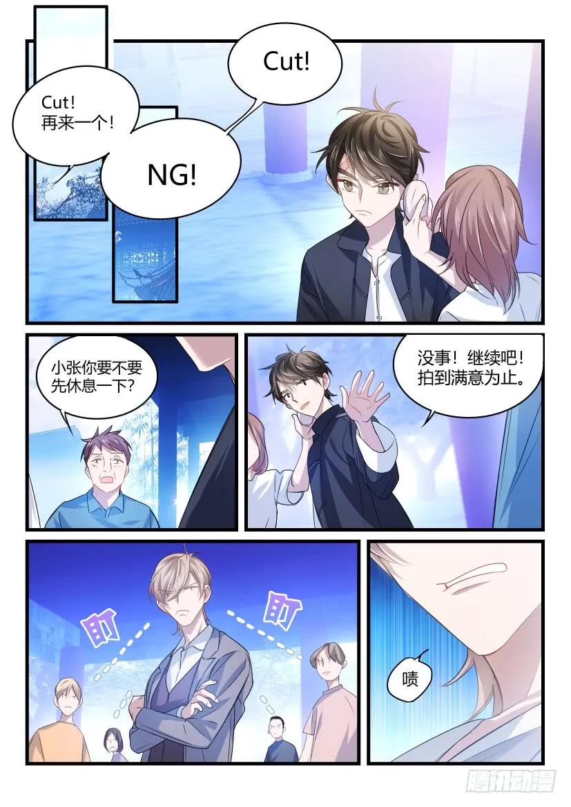 影帝X影帝 39.震撼 第8页