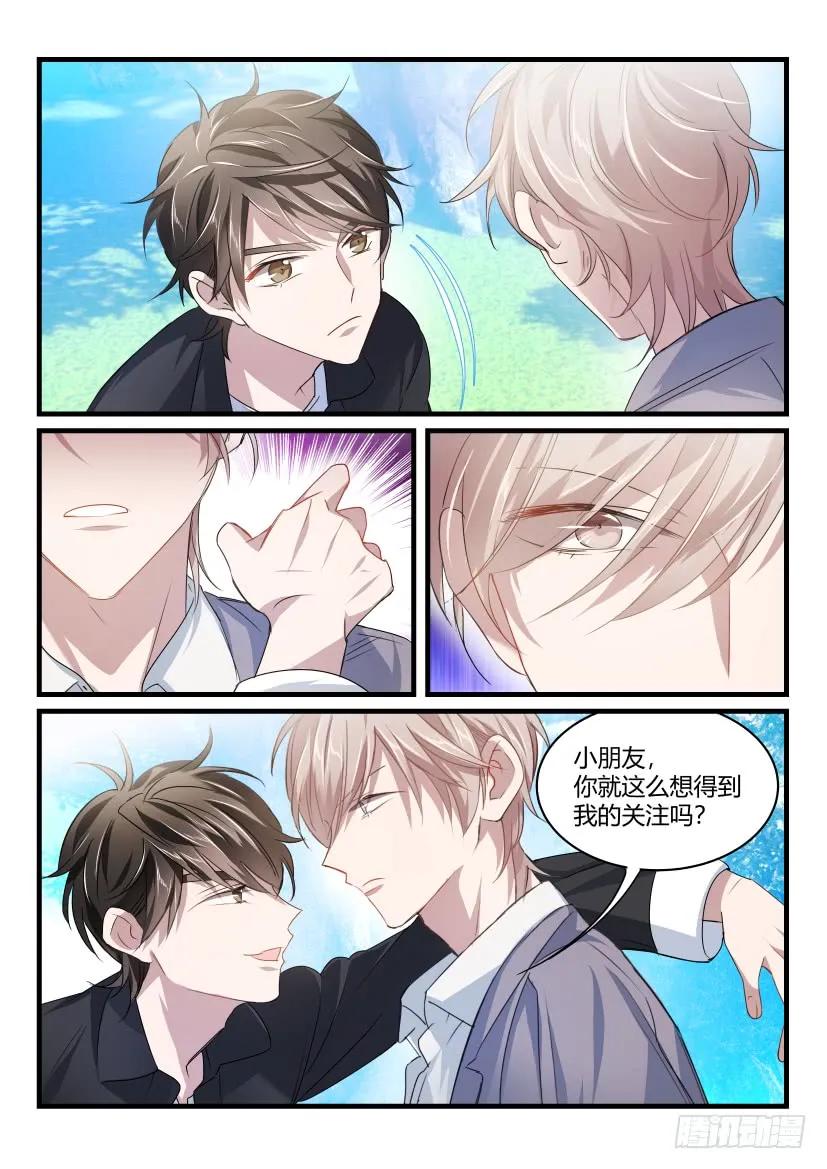 影帝X影帝 39.震撼 第2页