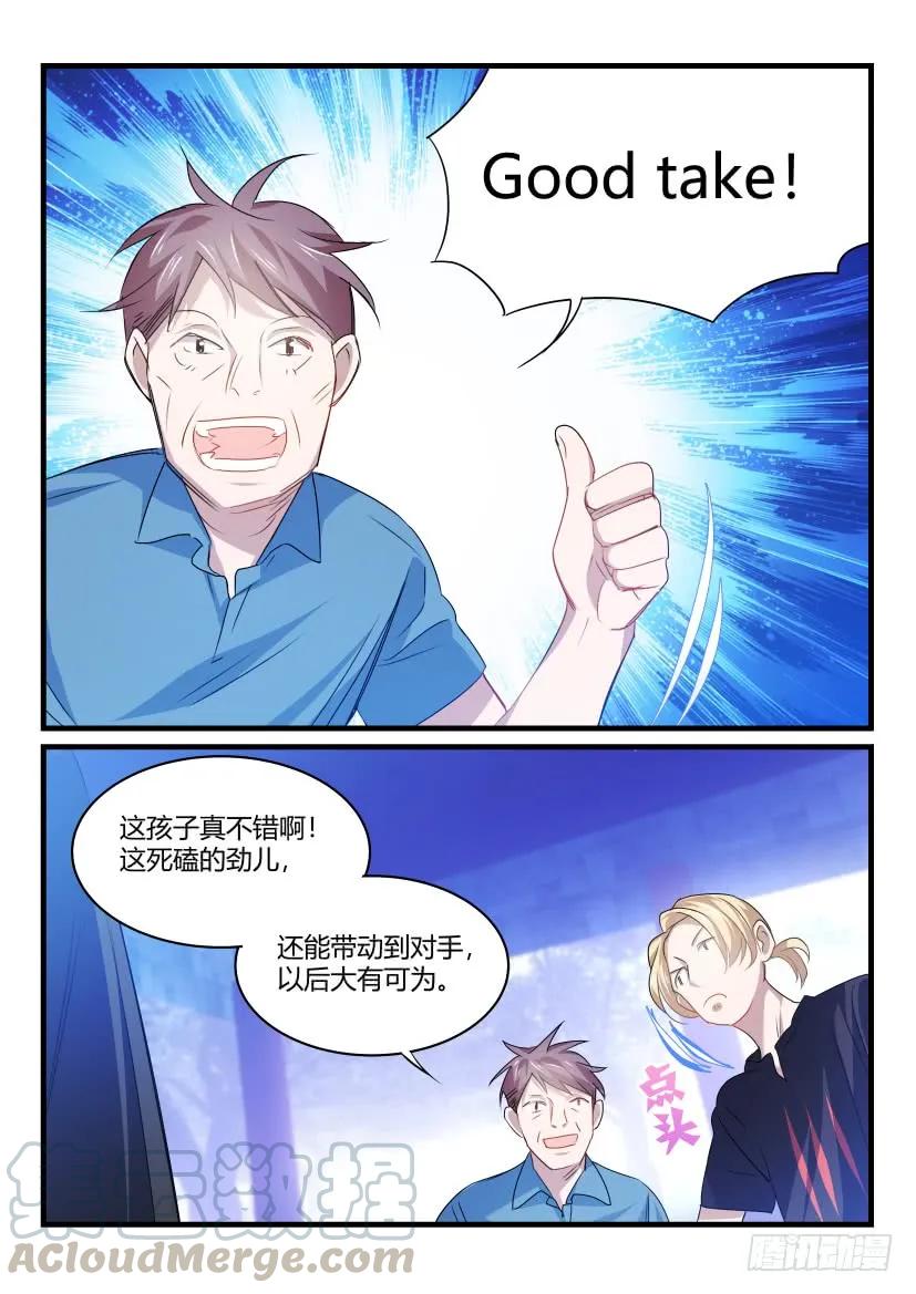 影帝X影帝 39.震撼 第11页