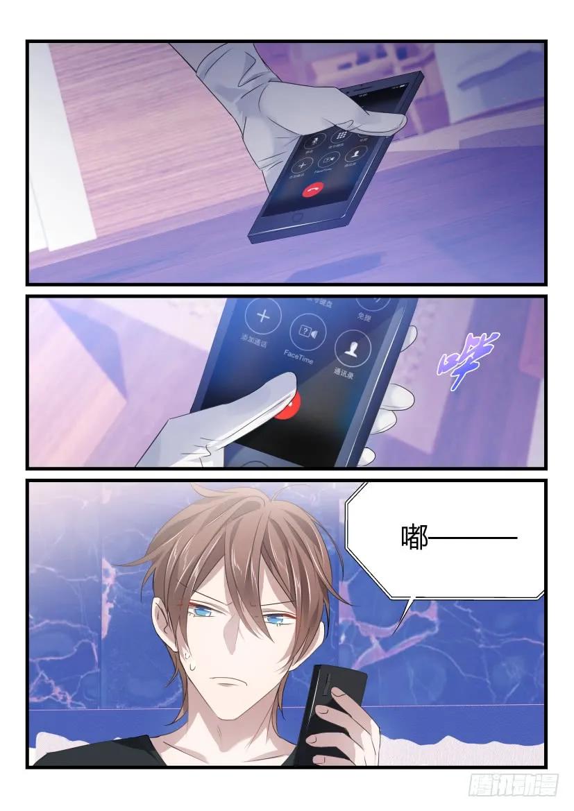 影帝X影帝 40.夜袭 第6页