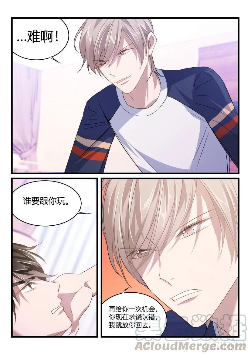 影帝X影帝 41.威胁 第3页