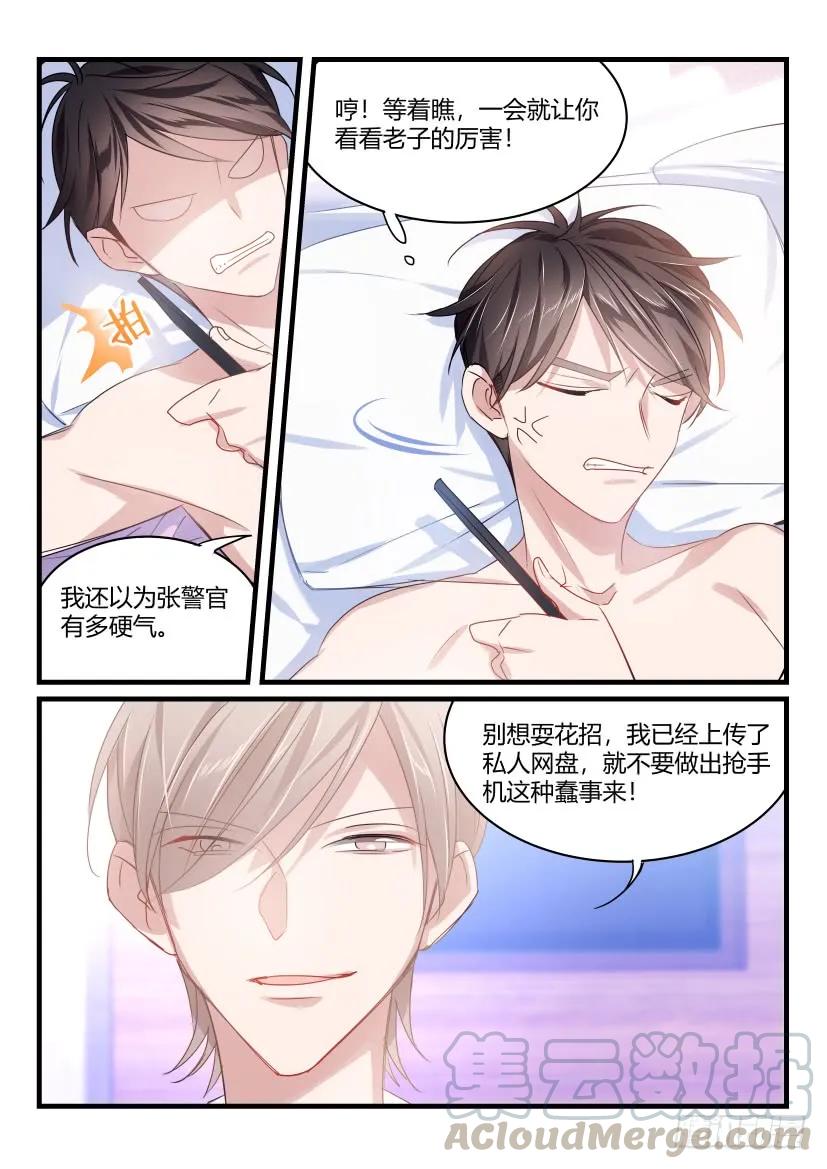 影帝X影帝 42.伺候 第5页