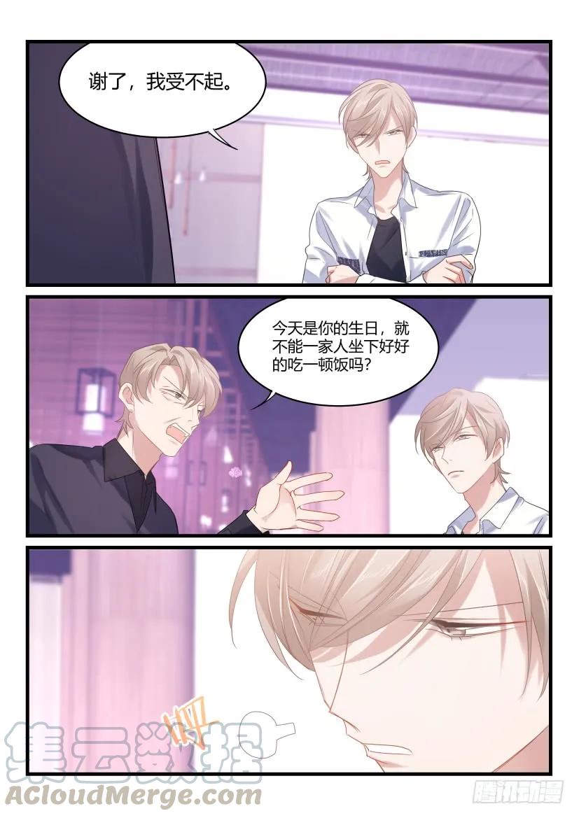影帝X影帝 43.忍耐 第9页