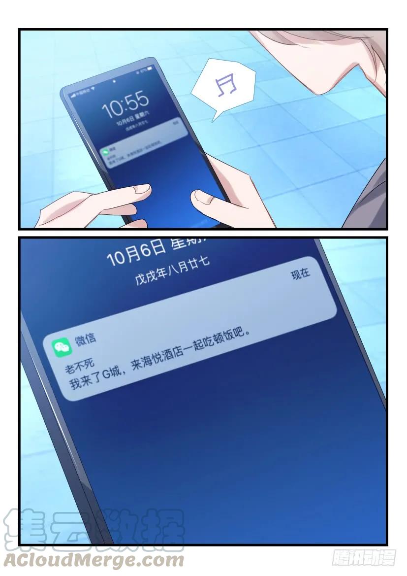 影帝X影帝 43.忍耐 第3页