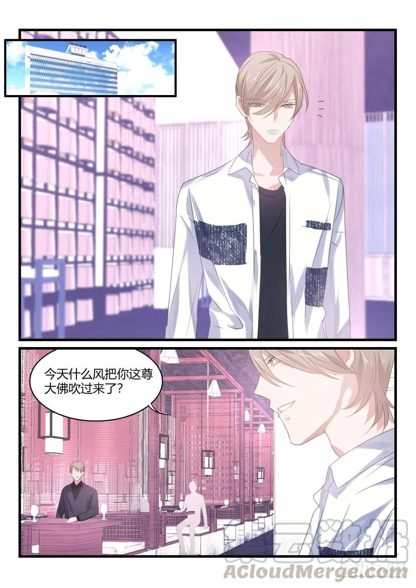 影帝X影帝 43.忍耐 第7页