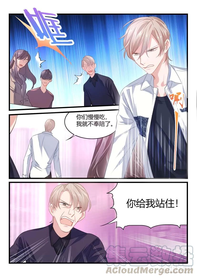 影帝X影帝 44.家人 第5页
