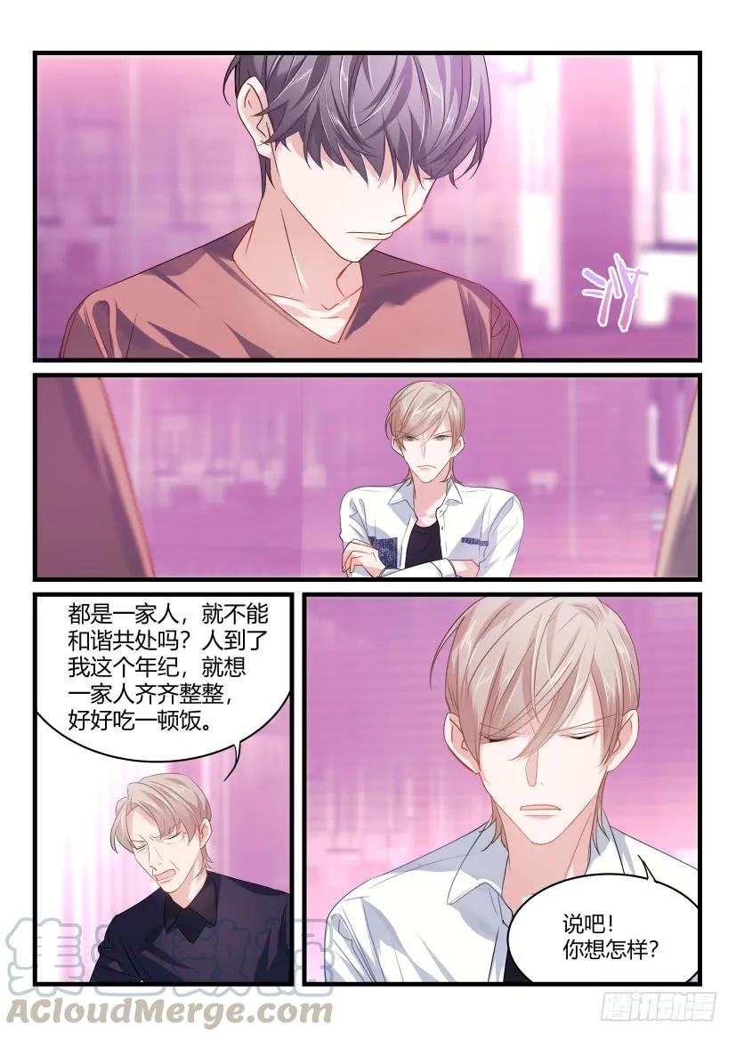 影帝X影帝 44.家人 第3页
