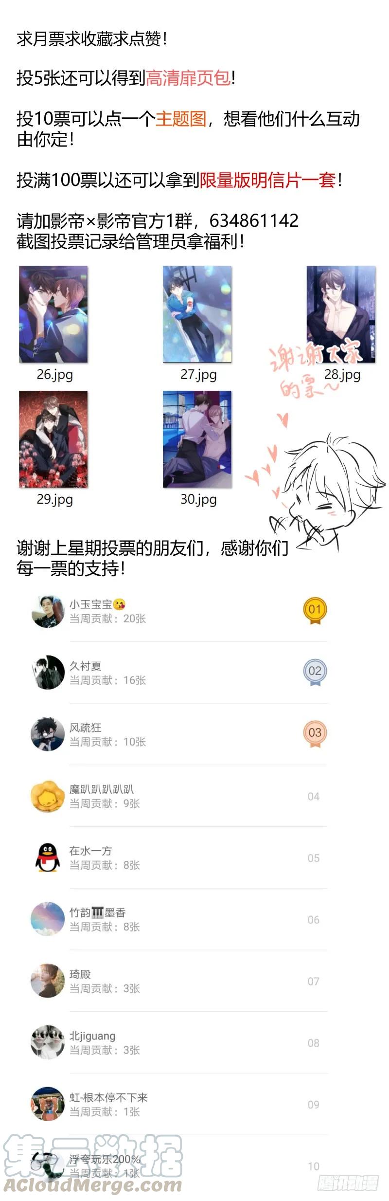 影帝X影帝 45.打晕拖走 第9页