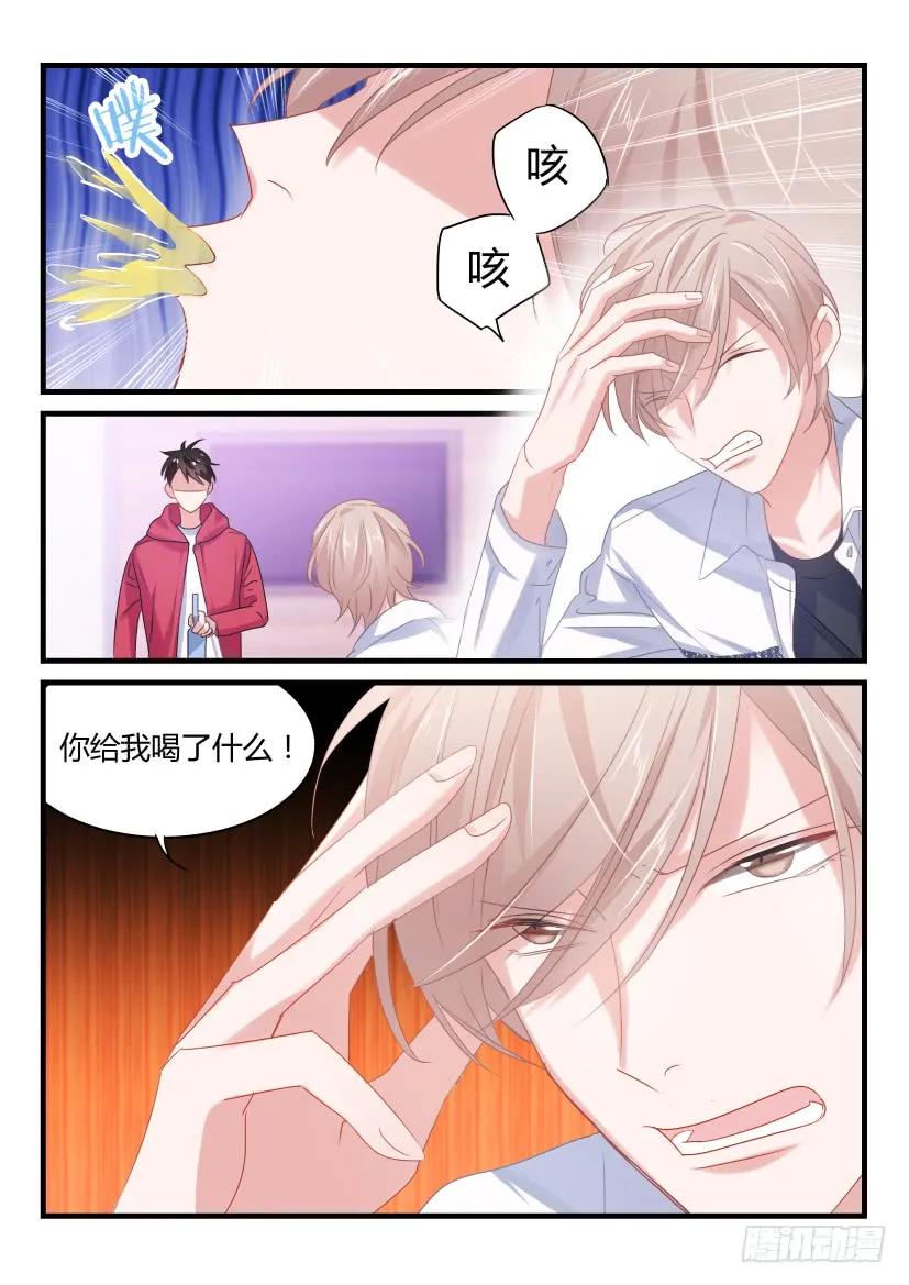 影帝X影帝 45.打晕拖走 第8页