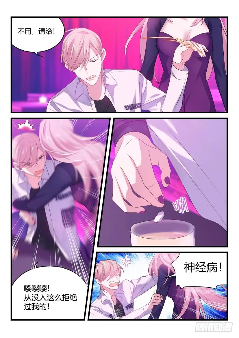 影帝X影帝 45.打晕拖走 第2页