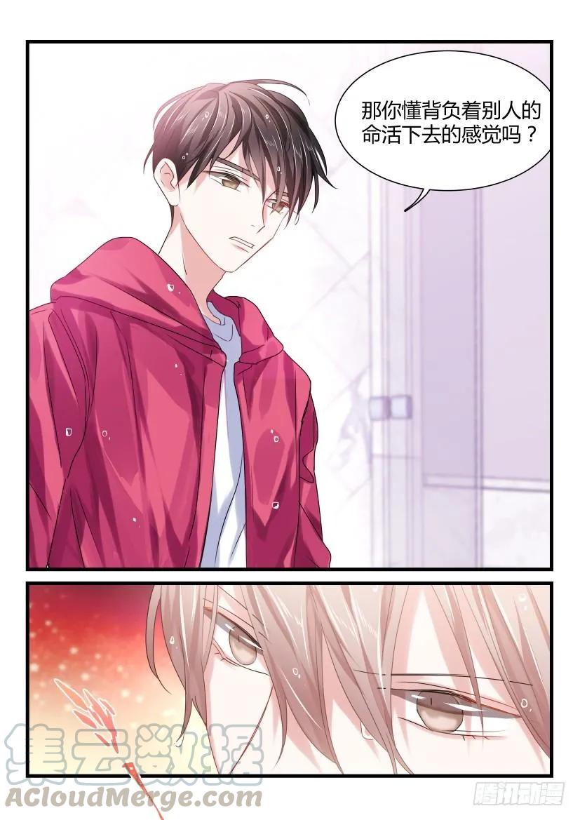 影帝X影帝 46.真情流露 第9页