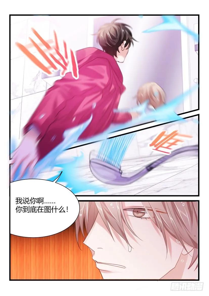 影帝X影帝 46.真情流露 第6页