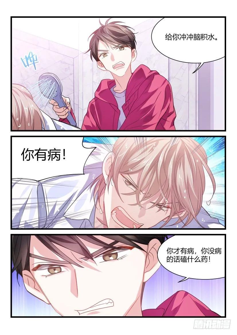 影帝X影帝 46.真情流露 第4页