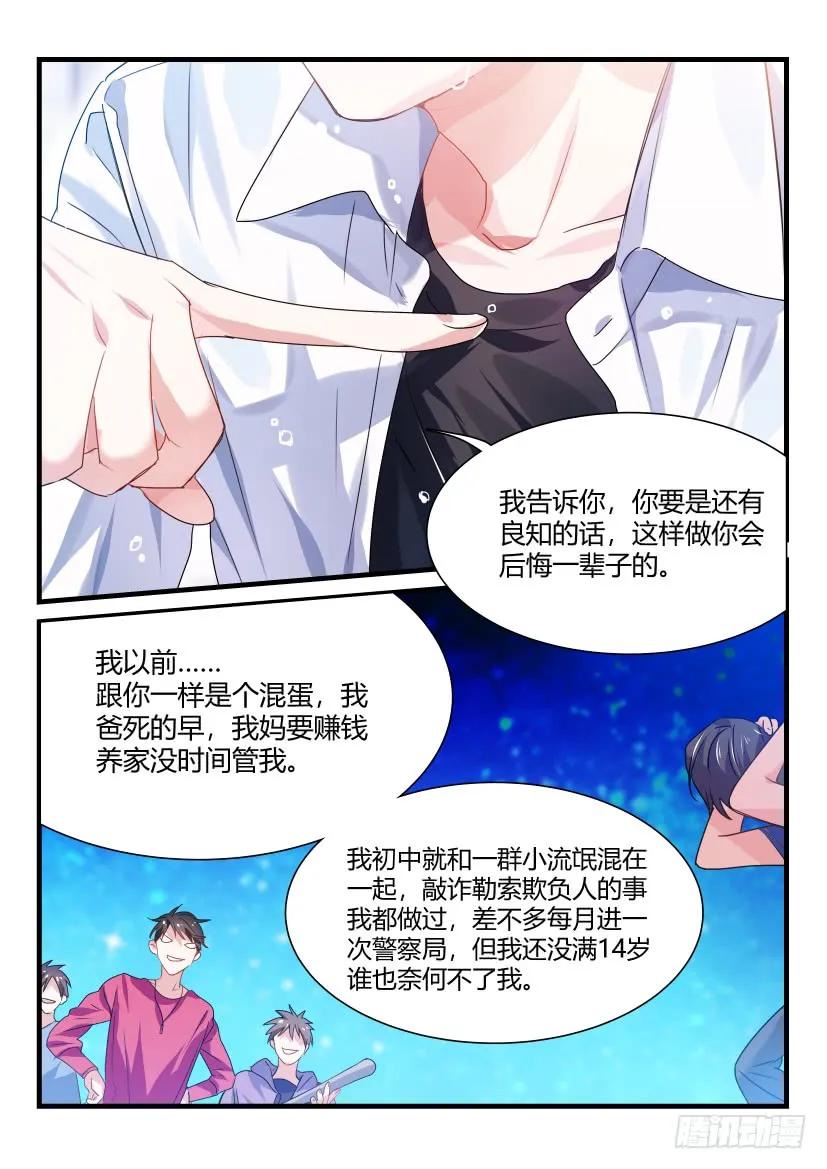 影帝X影帝 47.糟蹋 第2页