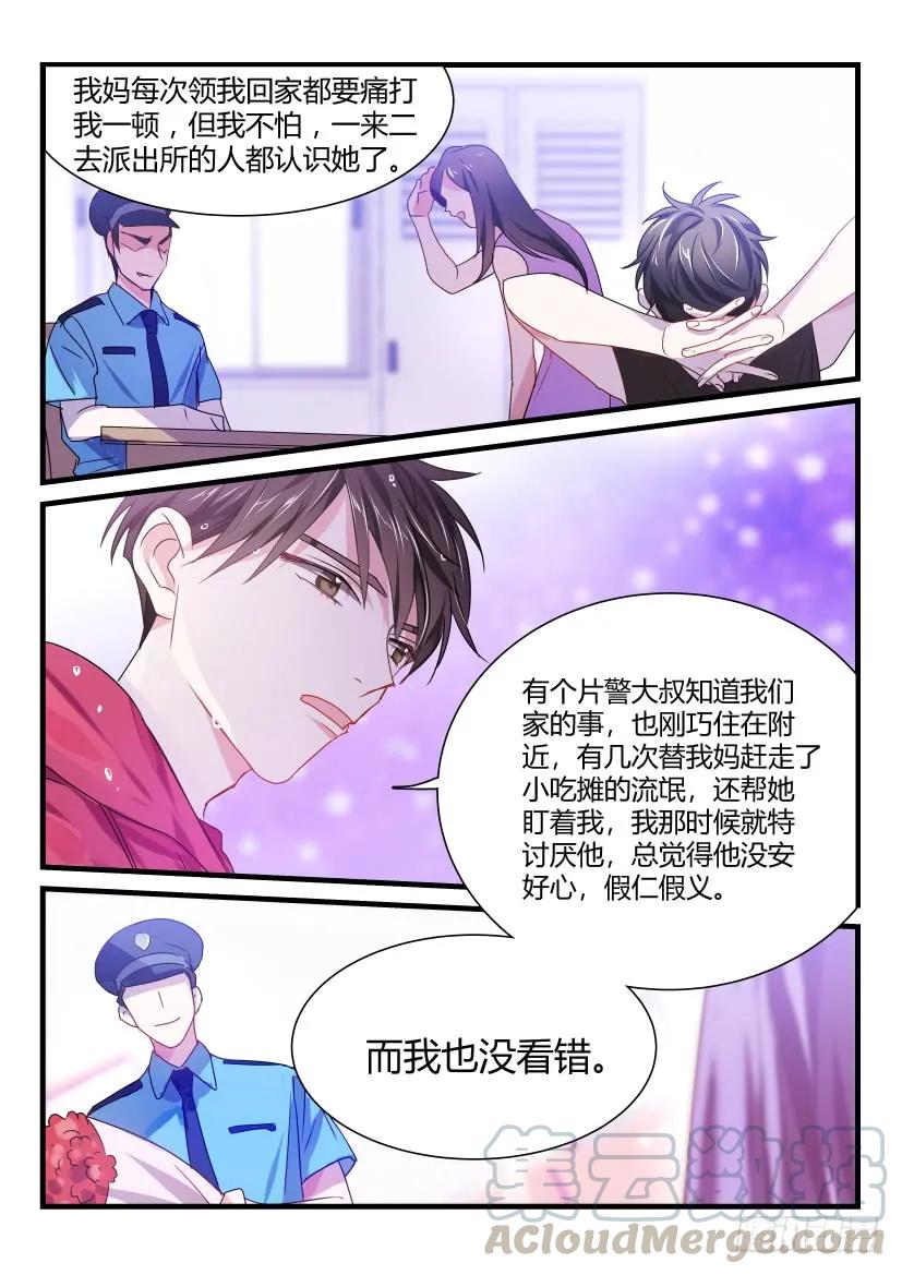 影帝X影帝 47.糟蹋 第3页