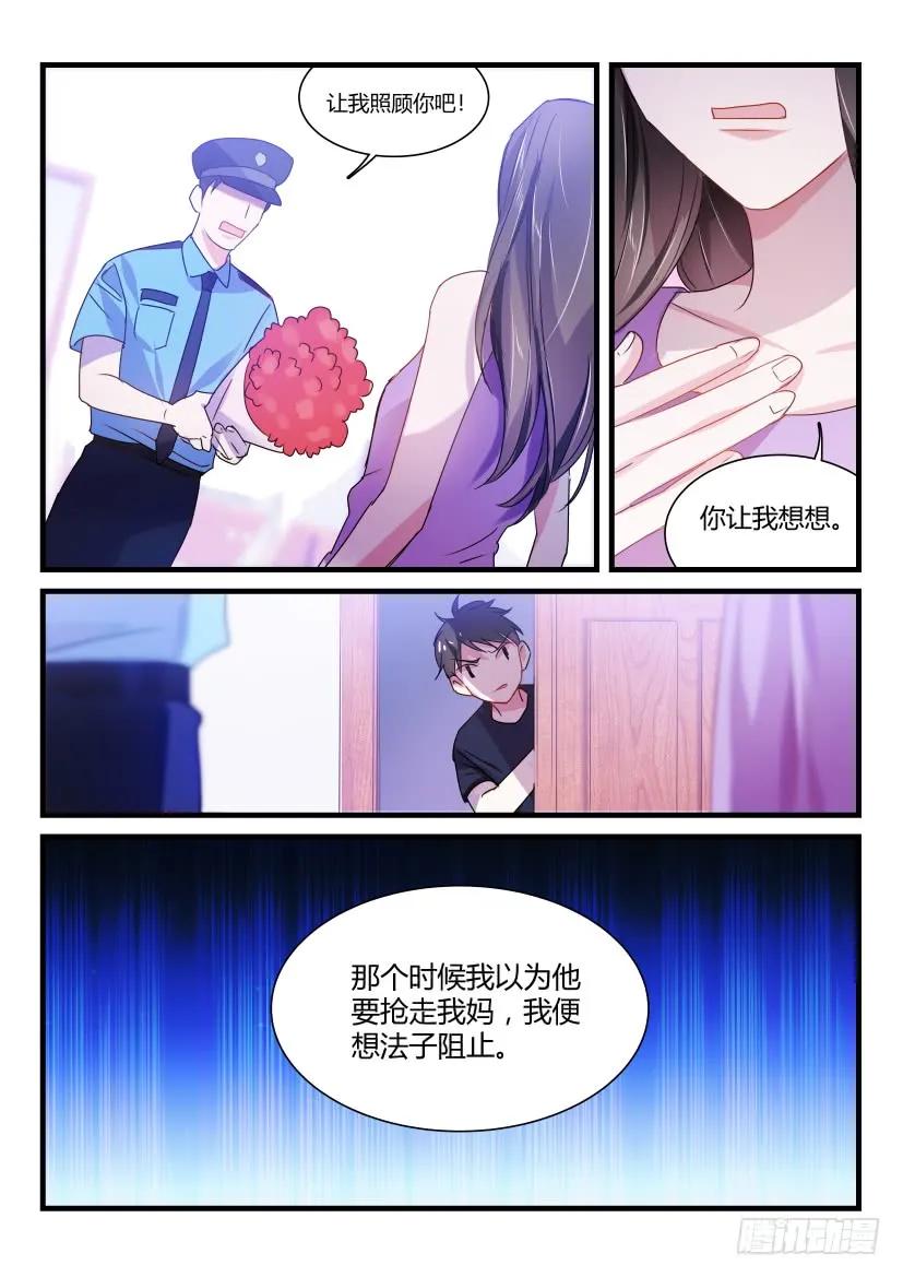 影帝X影帝 47.糟蹋 第4页