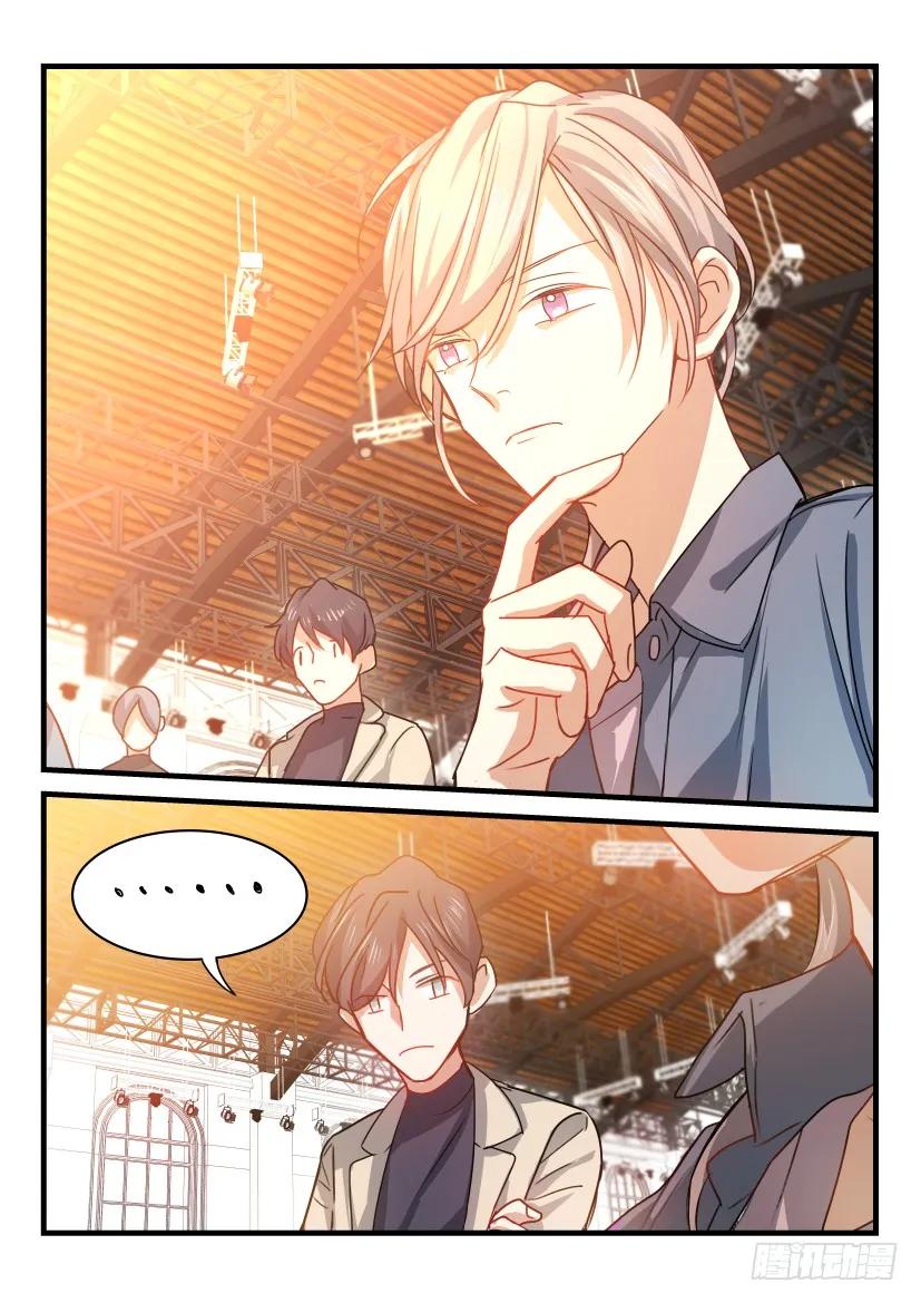 影帝X影帝 3.大显身手 第8页