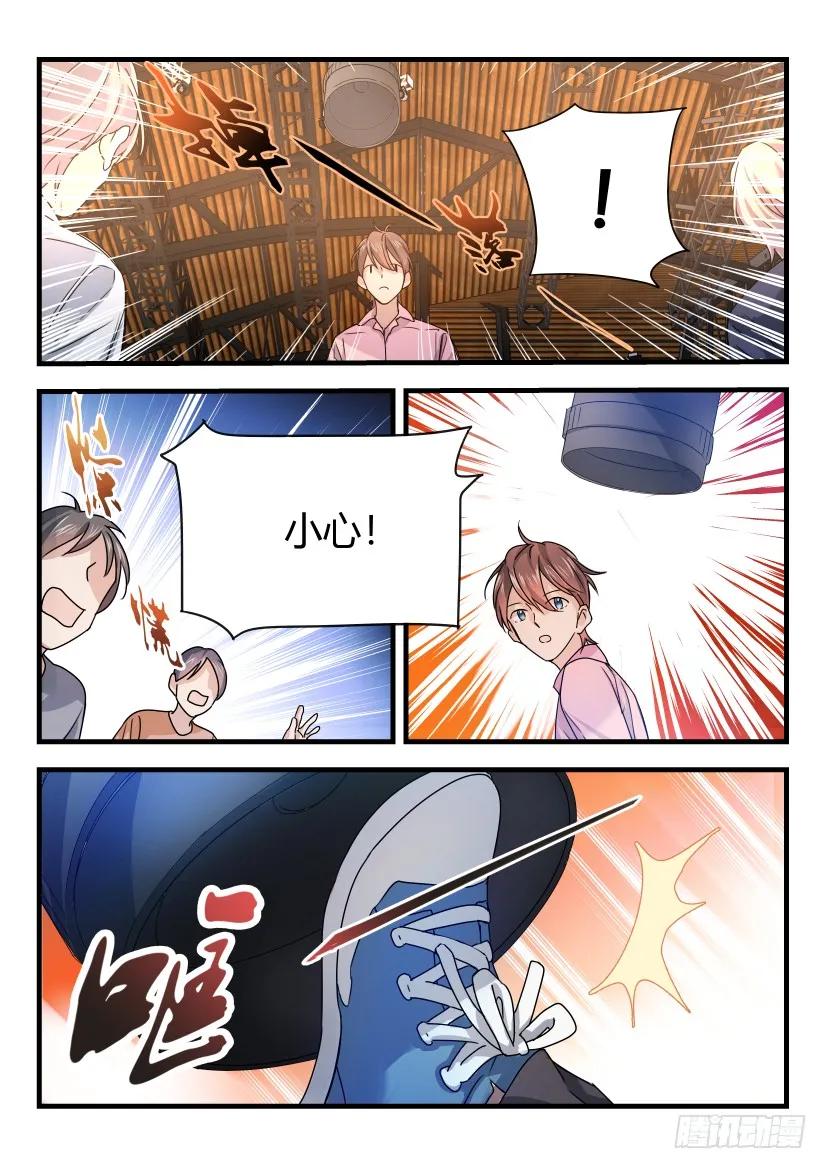 影帝X影帝 3.大显身手 第2页