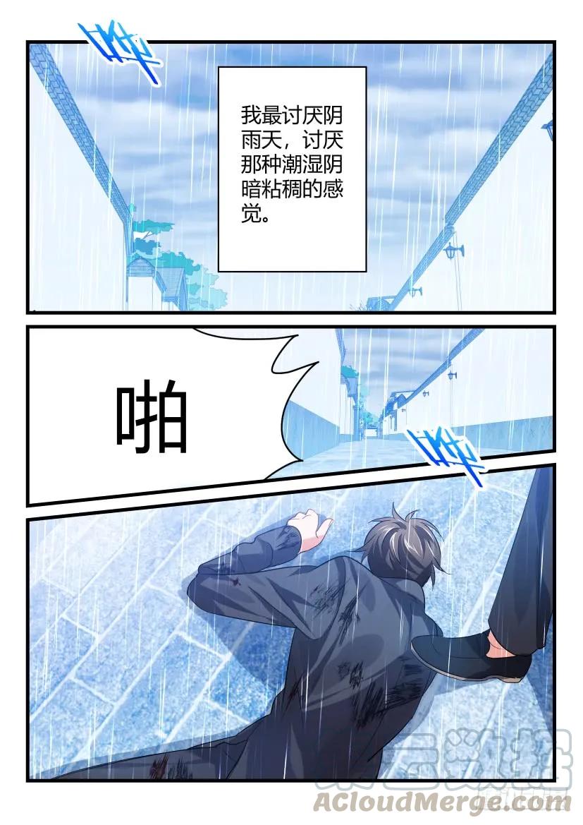 影帝X影帝 番外-低等动物1 第1页
