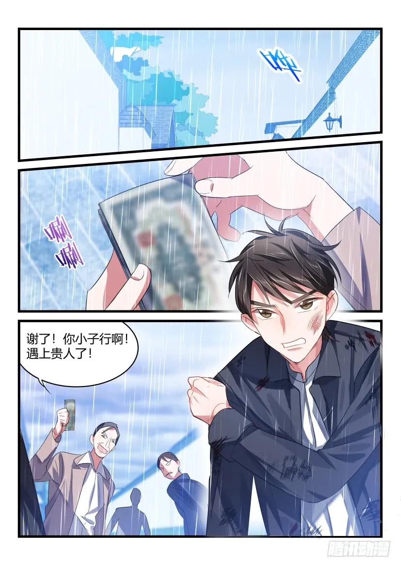 影帝X影帝 番外-低等动物1 第6页