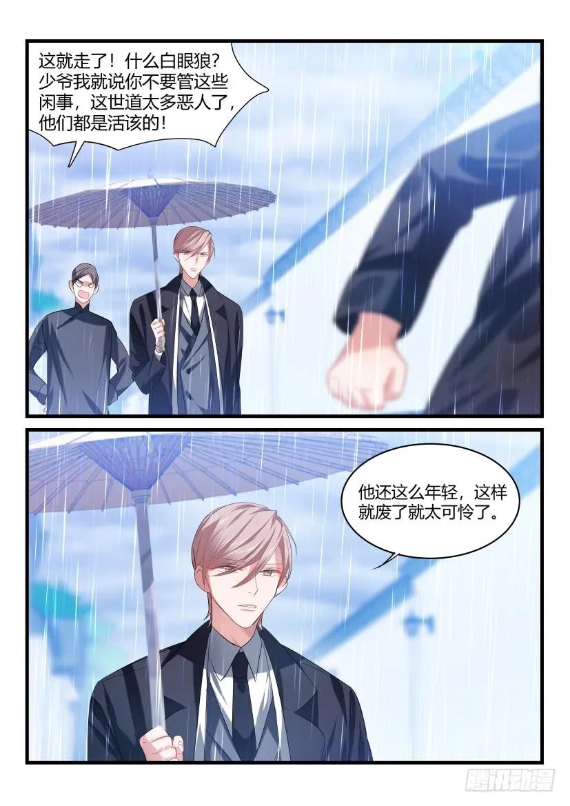 影帝X影帝 番外-低等动物1 第8页