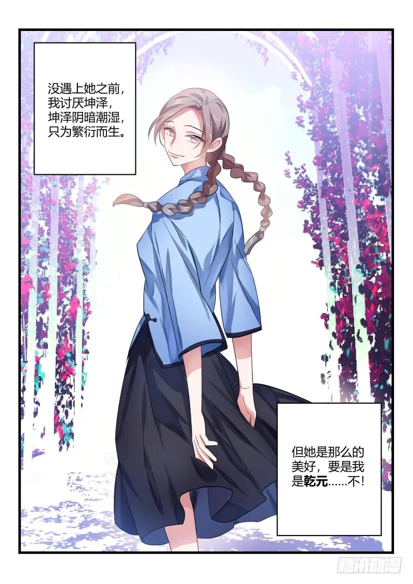 影帝X影帝 番外-低等动物2 第4页