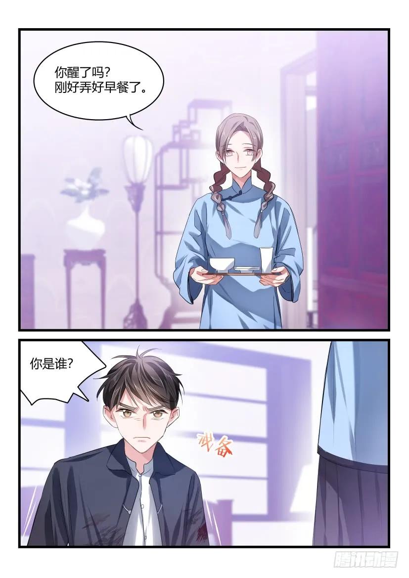 影帝X影帝 番外-低等动物2 第2页